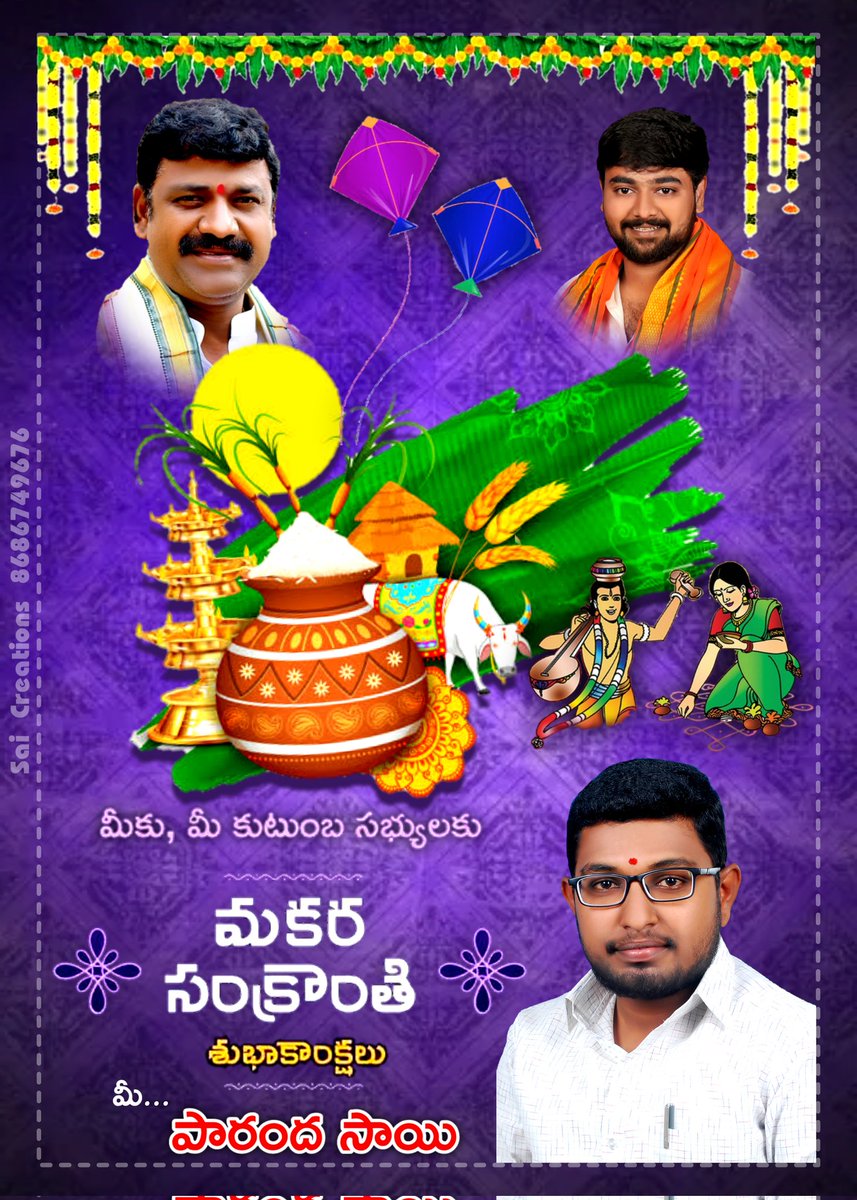 saicool678's tweet photo. Happy Sankranti..
#festival
#Sankranti
@KoppulaBJP https://t.co/cVX1ctKoRV