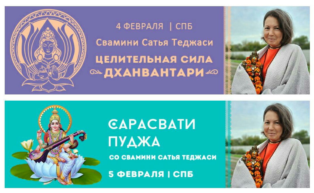 advaitaspb's tweet photo. ✨ Намасте, дорогие духовные искатели!

4 и 5 февраля в Петербург приезжает Свамини Сатья Теджаси Гири – санньясини одного из древнейших индийских монашеских орденов Джуна Акхара, ученица пробуждённого мастера адвайта-веданты в традиции сиддхов Свами Вишнудевананда Гири. https://t.co/PUgzKyfGdh