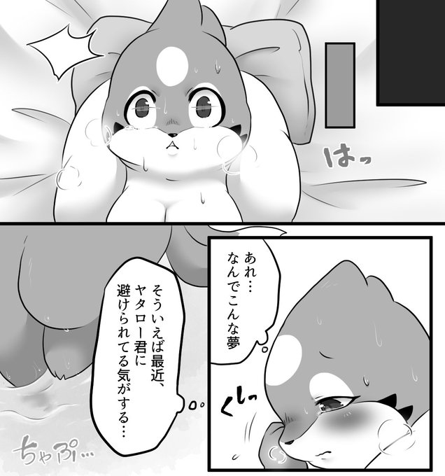 ヤタローとミラ3 