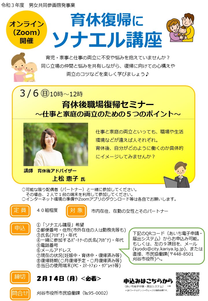 刈谷市市民協働課 Kariya Kyodo Twitter 刈谷市市民協働課 Kariya Kyodo Twitter