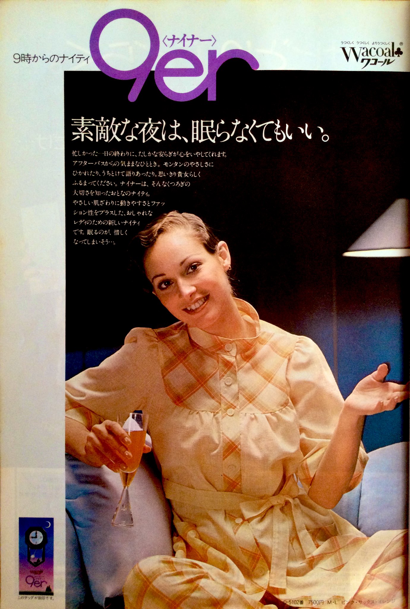 Wacolの販促用ポスター 2025年最新】Yahoo!オークション -wacoal