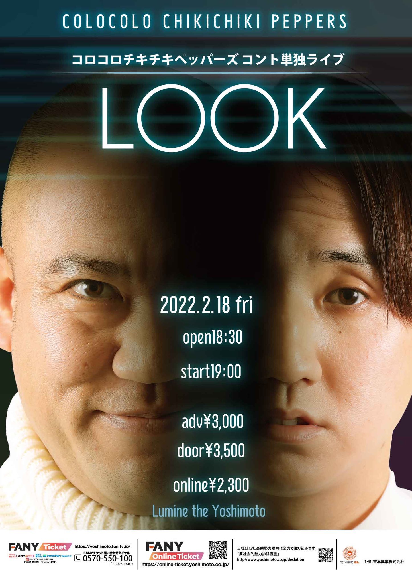 コロコロチキチキペッパーズ ナダル Korochiki Nadal Twitter
