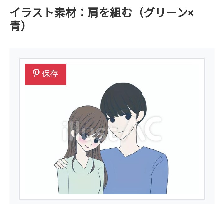 フリー カップル のイラスト マンガ コスプレ モデル作品 19 件 Twoucan