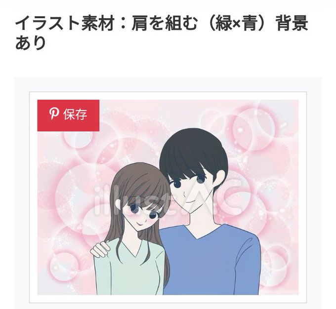 肩を組むのtwitterイラスト検索結果