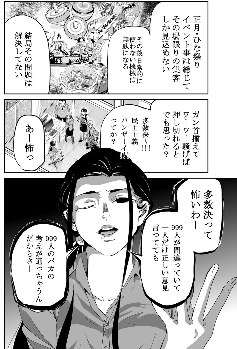 今どきの若いモンは、最新話更新日です!
続きはサイコミアプリ内172話から読めます。よろしくお願いしますー!
サイコミ→https://t.co/LX9HV7k6jG
#今どきの若いモンは