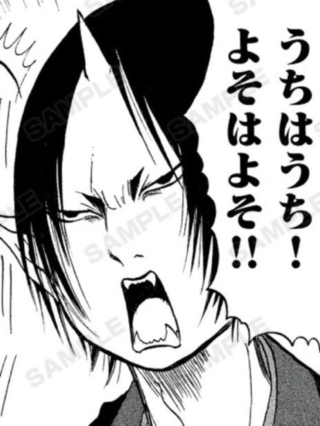 今日も一日 