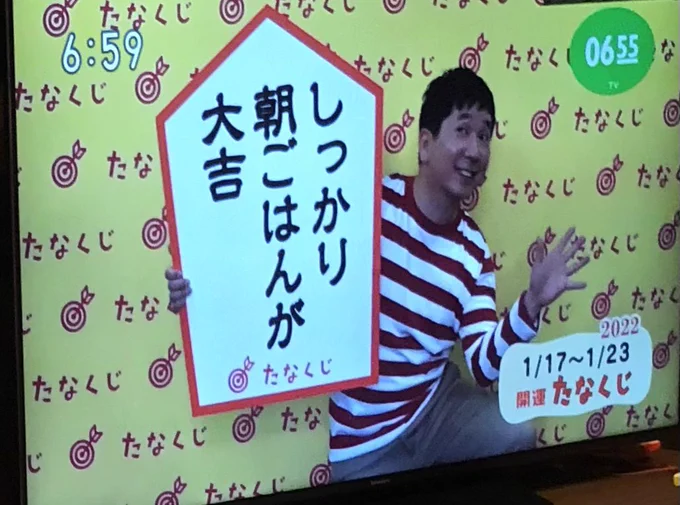 仕方ないんですよ!!だって朝からたなくじでこんなん出たら食べなきゃでしょ???? 