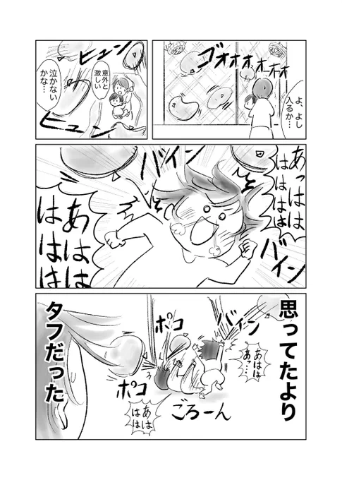 風船がぶつかってうーたんみたいになった#育児漫画#漫画が読めるハッシュタグ 