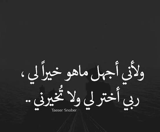 AhmedRaashed's tweet photo. الدعاء ده بدعيه بصدق طول عمري وفعلا والله ربنا دايما بينورلي بصيرتي في الاخر ❤️ https://t.co/rmdDmMY2Fc
