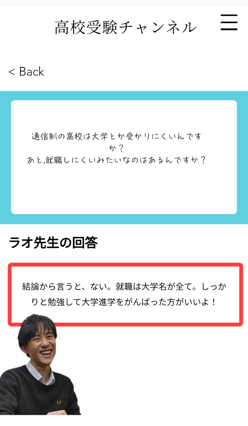 تويتر ラオ先生 على تويتر 社会に出たら大学の話題は たまーに出ます 高校の話題はたまのたまーにしかでません て言うか 地元が違うから高校名言われたところで わからん てなるだけよ T Co Iv6wzstsav