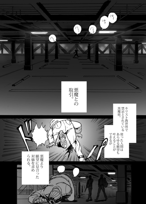ファンタジーに一ミリも興味がない奴が書いた魔法漫画 (1/6) 