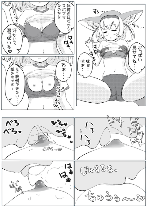 眠っているフェネックちゃんに・・・ ②

無防備フェネちゃんにいっぱいイタズラ💕 