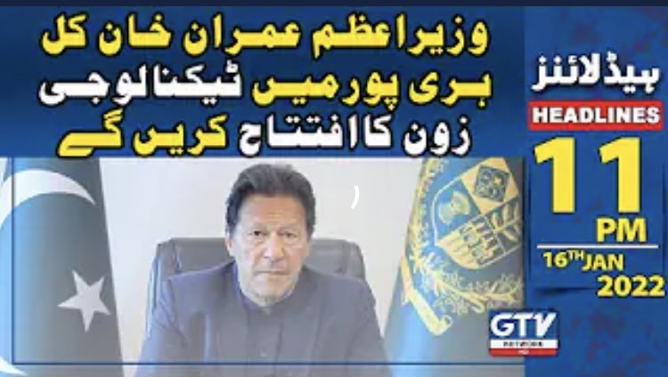 gtv_english's tweet image. PM Imran Khan will inaugurate the #technologyzone in Haripur tomorrow | ... youtu.be/mau-sCuCW8g #GTVNews