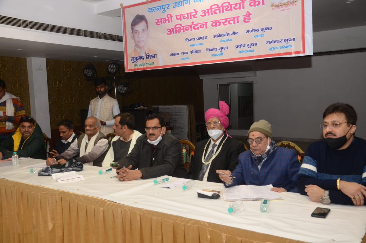 A meeting of kanpur udyog Vyapar mandal