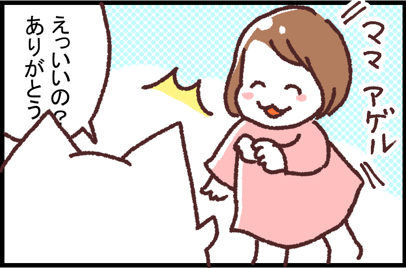 #ブタ母 #子育てマンガ「孔明の罠」

頭いい

著作「世界を旅する母ちゃん、こまごめで子育て」はこちら
https://t.co/cOpXie9ZOl 