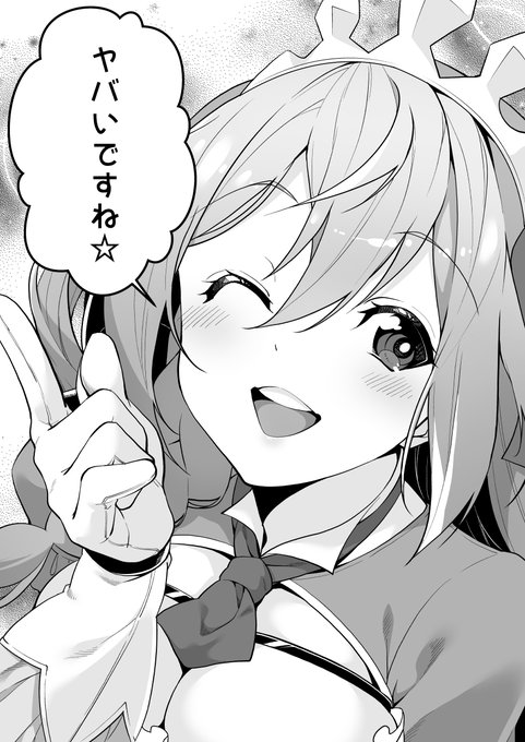 #イラスト100日チャレンジ
21日目 ぺコリーヌ 