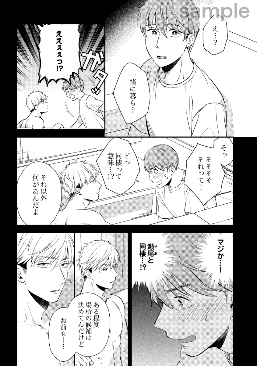 [R-18] 【単行本】お前に抱かれるなんて聞いてない!③発売 #漫画 #創作BL #電子書籍 #商業BL #女装 #ノンケ受け https://t.co/JcPeKTo1bg 