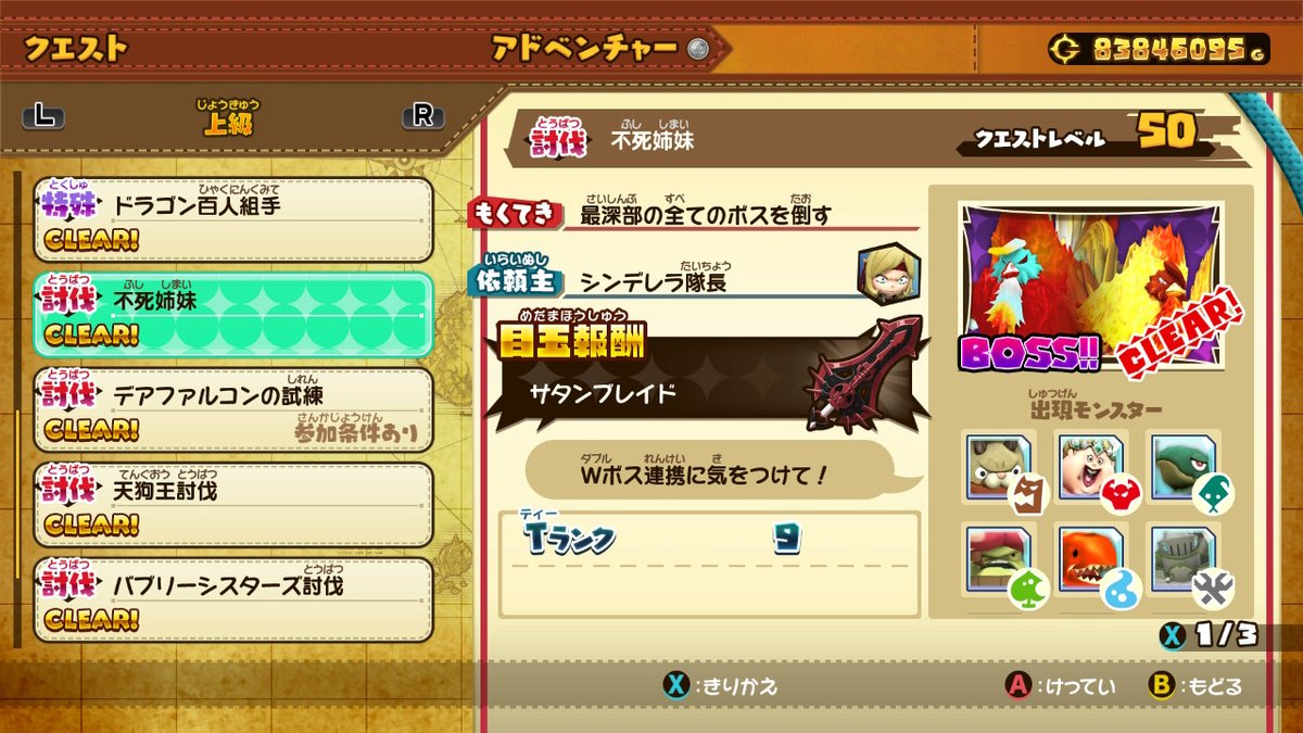 スナックワールドトレジャラーズゴールド 個人的感想です。 中盤に