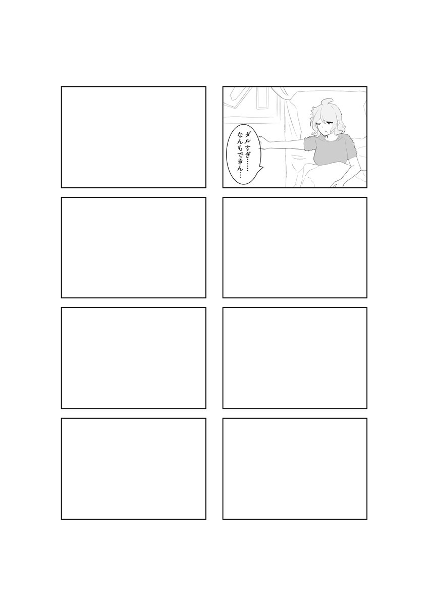 今朝の出来事を漫画にしました。 