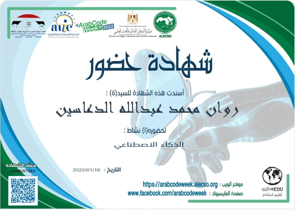 rawan92mohamd's tweet photo. #الذكاء_الاصطناعي https://t.co/gT9gaYoFSL