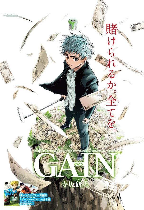 ◉週刊少年ジャンプ 読み切り 寺坂研人 on X: 
