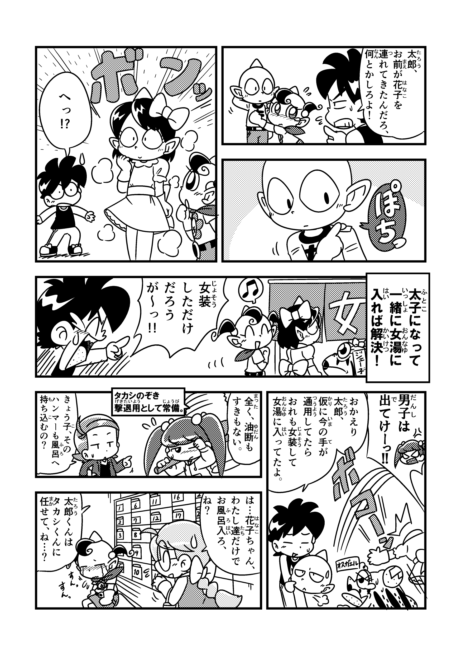 ちとしゃん うちゅう人田中花子 第７話 1 4 今年初 ３ヶ月ぶりの新作です お待たせいたしましたっ うちゅう人田中太郎 T Co Lxlwspkqtm Twitter