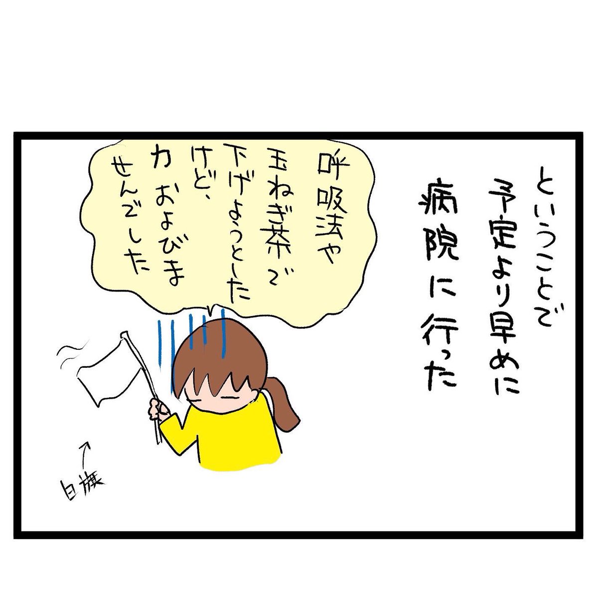#四コマ漫画
#血圧
血圧下がるかな 