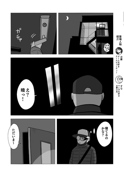 妻のこうゆう所が好き⑤

 #ちりつも日常 #250
#夫婦漫画 