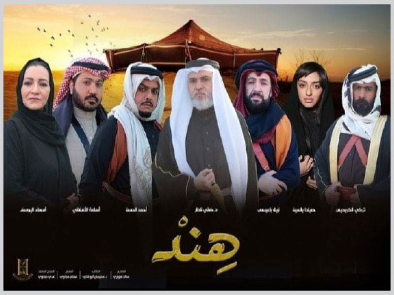 صحيفة الدستور الأردنية هند مسلسل بدوي يعرض على القنوات الفضائية العربية في شهر رمضان 2022 بالأردن. صحيفة الدستور الأردنية: اهتمامكم باللقاح