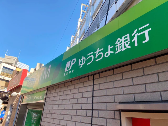 ゆうちょ銀行、本日から硬貨を預けると手数料が発生してしまう・・・