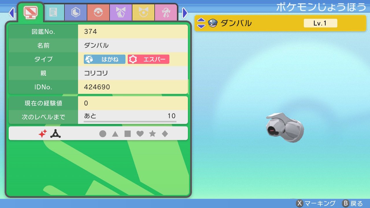 ミッキー朝倉 サブロムのspでヘビーボール入りの色違いダンバル産まれた ਊ ポケモン ダイパリメイク 色違い ダンバル ヘビボ T Co qqrjcljh Twitter ミッキー朝倉 サブロムのspでヘビーボール入りの色違いダンバル産まれた ਊ ポケモン ダイパリメイク 色違い ダンバル ヘビボ T Co qqrjcljh Twitter