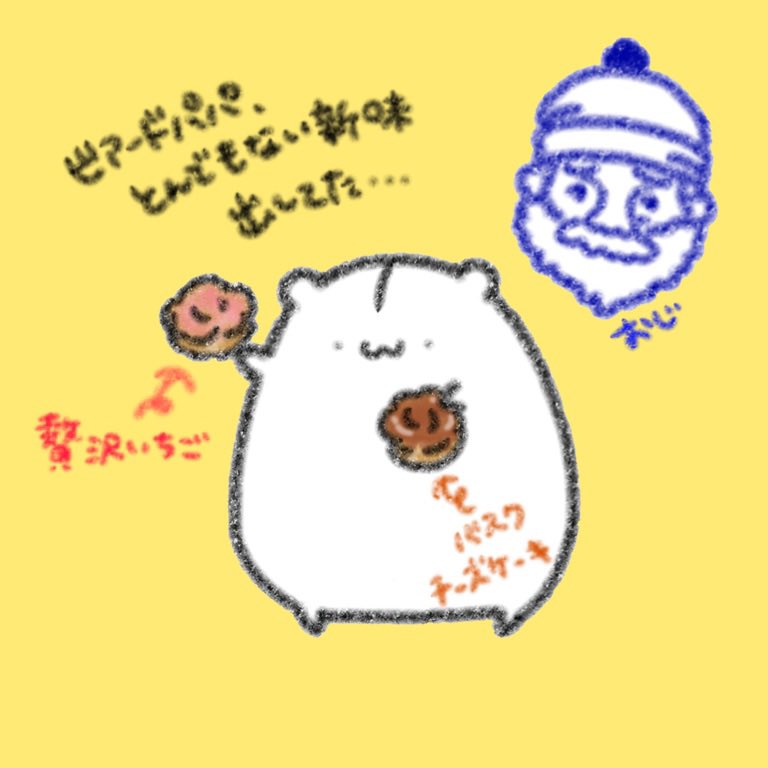 ビアードパパ のイラスト マンガ作品 12 件 Twoucan