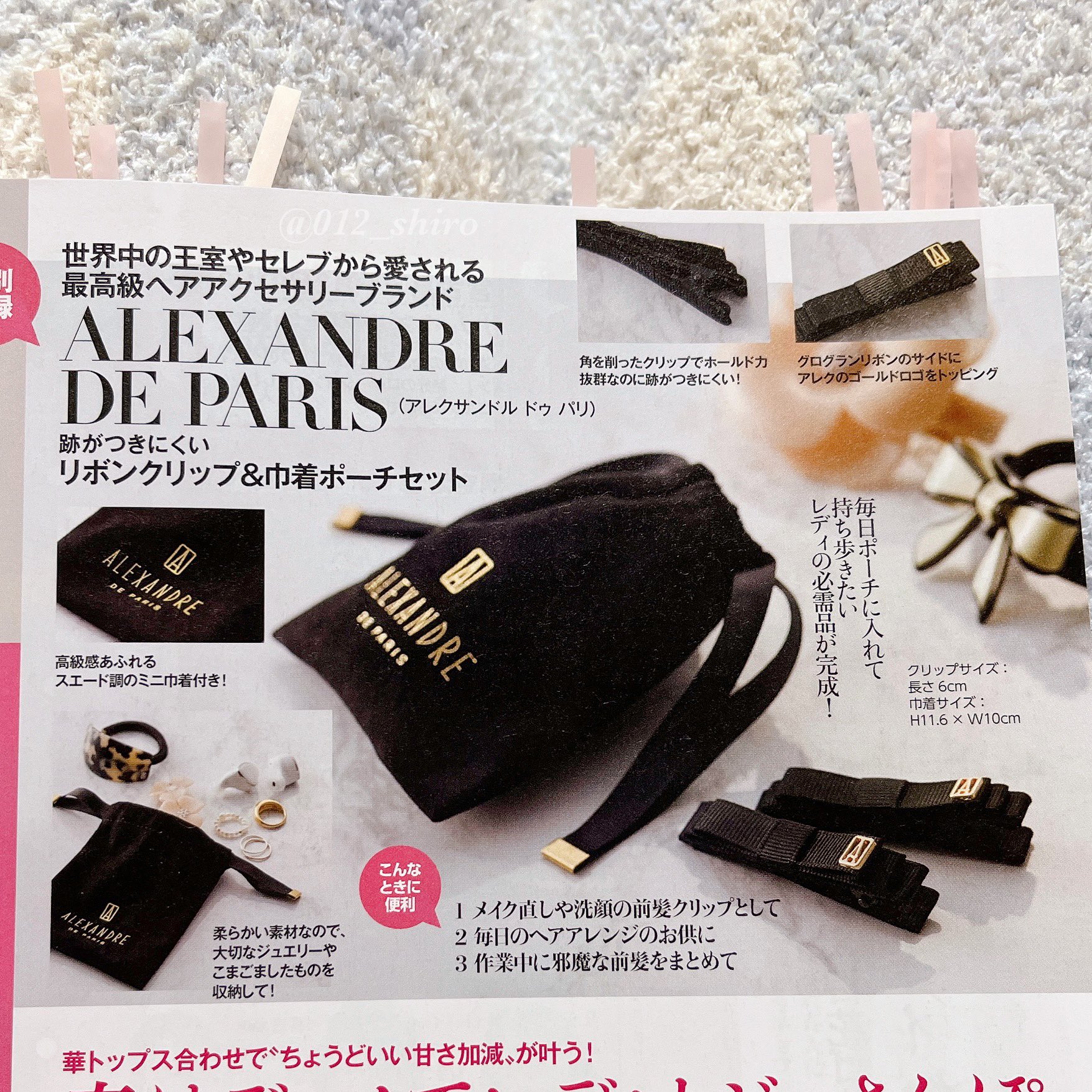 激安通販新作 新品未使用 アレクサンドルドゥパリ ヘアクリップ 白 袋