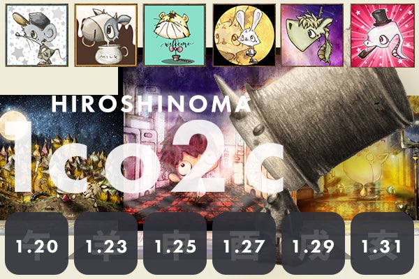 【#nftGM】
GM
openseaを使ってる方の作品を3つ❤️押しに行きます
少しでもみなさんの作品が広まりますように
押しにいくのはこんな方▼
❶@hiroshi_NOMA をフォロー
❷このツイートをRT&❤️
❸openseaリンク
my opensea
HIROSHINOMA▼
https://t.co/S5DrdJRfL7
#nft
#NFTs
#NFTJPN
#NFTCommunity