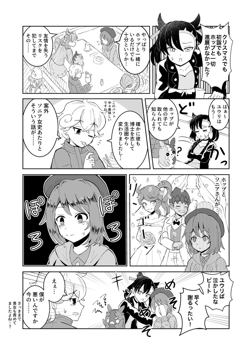 これはhpyuに狂ってた時期に描いてたやつ 