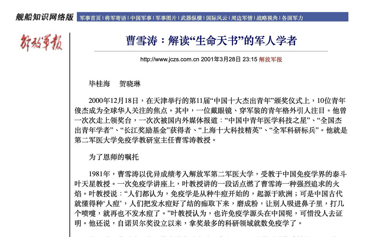 2020Gladiator's tweet photo. Another #PLA major general elected as a Foreign Member of U.S. #NAM in 2017...  
https://t.co/HrhqxQ9A4Y
https://t.co/Svg3Hj7ffO

Once a PLA, always a PLA. 
#Sino #America #NAM #PLA #Biomedical #Shanghai #China https://t.co/iIQ0sVtCoV