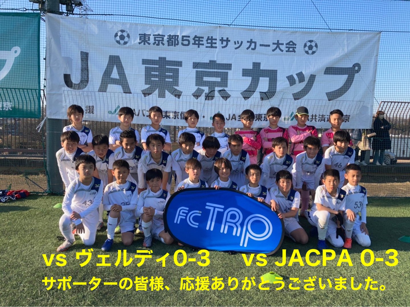 Jacpa東京ｆｃ Twitter Search Twitter