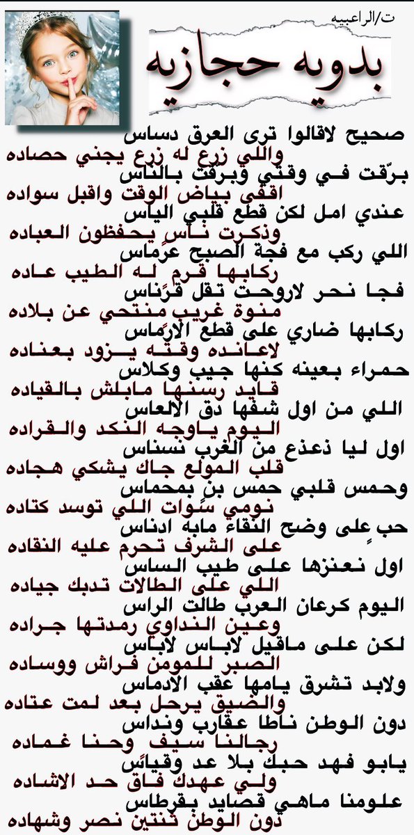 بدويه حجازيه tweet media