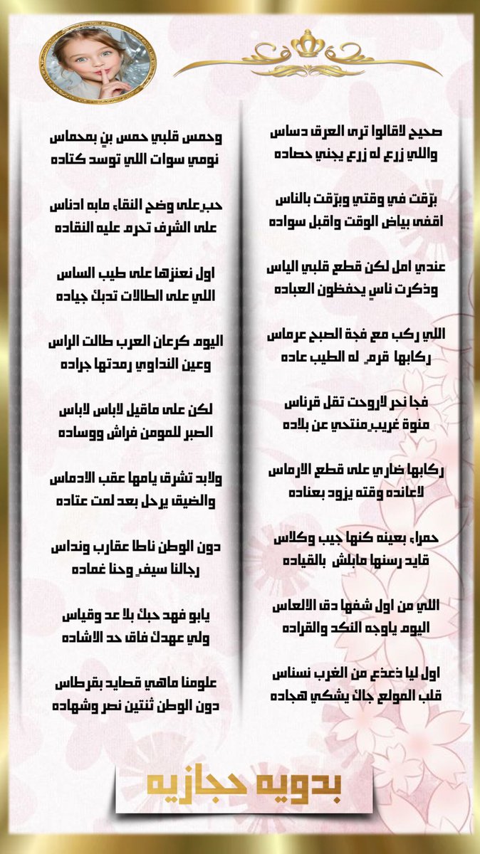 بدويه حجازيه tweet media