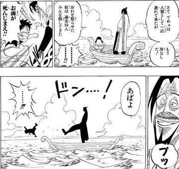 ゴムゴムの実の別名は 本当の名前 意味は 正体は 令和の知恵袋