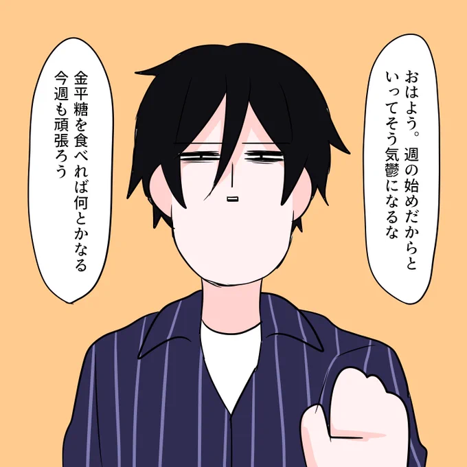 おはようございます👵34週間目 