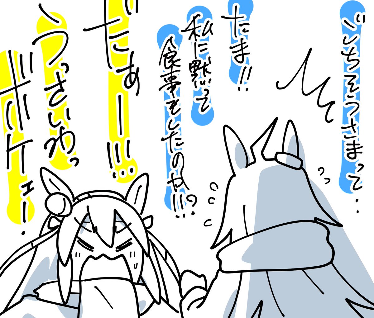 追い討ちオグタマ 