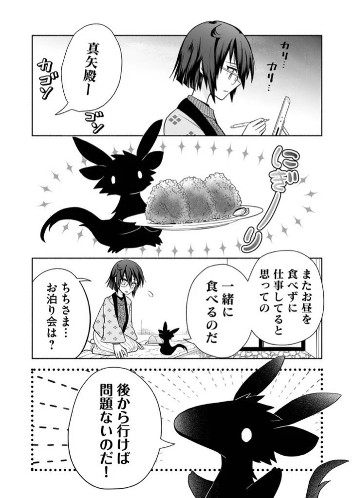 ちちさまおむすび #おむすびの日