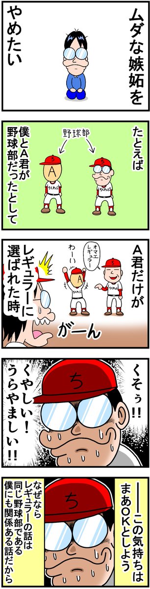 僕が昔から思ってる事 