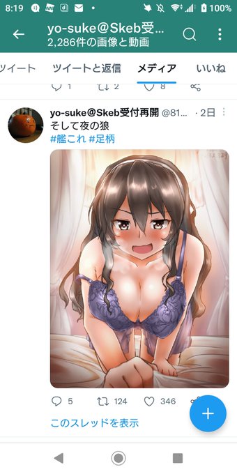 下着丸出しでおっぱいな足柄さん
センシティブ行きするかと思ったけど
セーフだった模様 https://t.co/eiJCK8sfCF 