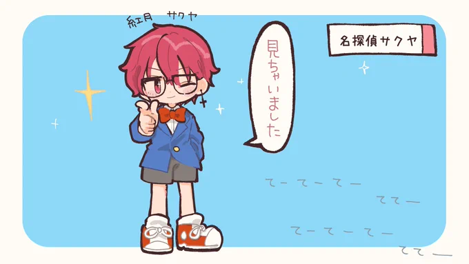 👓名探偵サクヤ
#紅月絵 