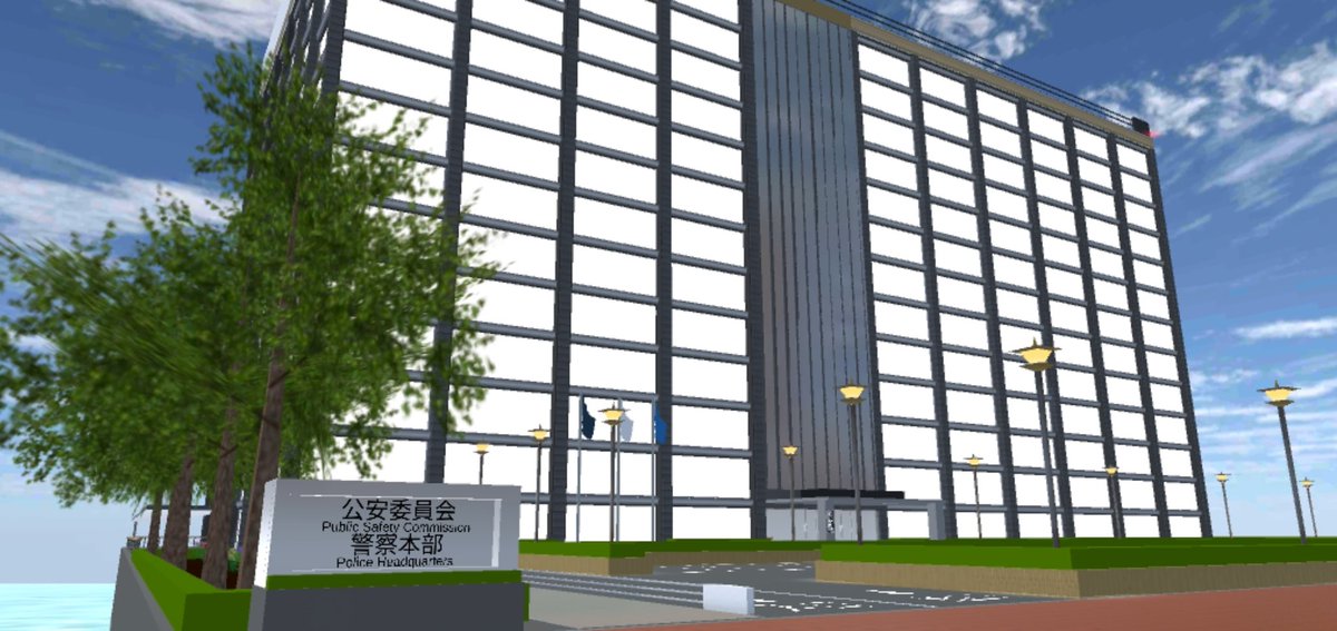 ym_keibi's tweet photo. 警察本部を製作しました。
A(編集不可)8016 2253 9551 13
B(編集可)1916 2289 0079 13
AとBを組み合わせてご覧下さい

[1階段]受付、記者会見場
[2~12階]ハリボテ
[13階]本部長室
[屋上]ヘリポート
[駐車場]89台駐車可

※この建物は実在する警察本部とは関係ありません。 https://t.co/QwBdy0JjcV