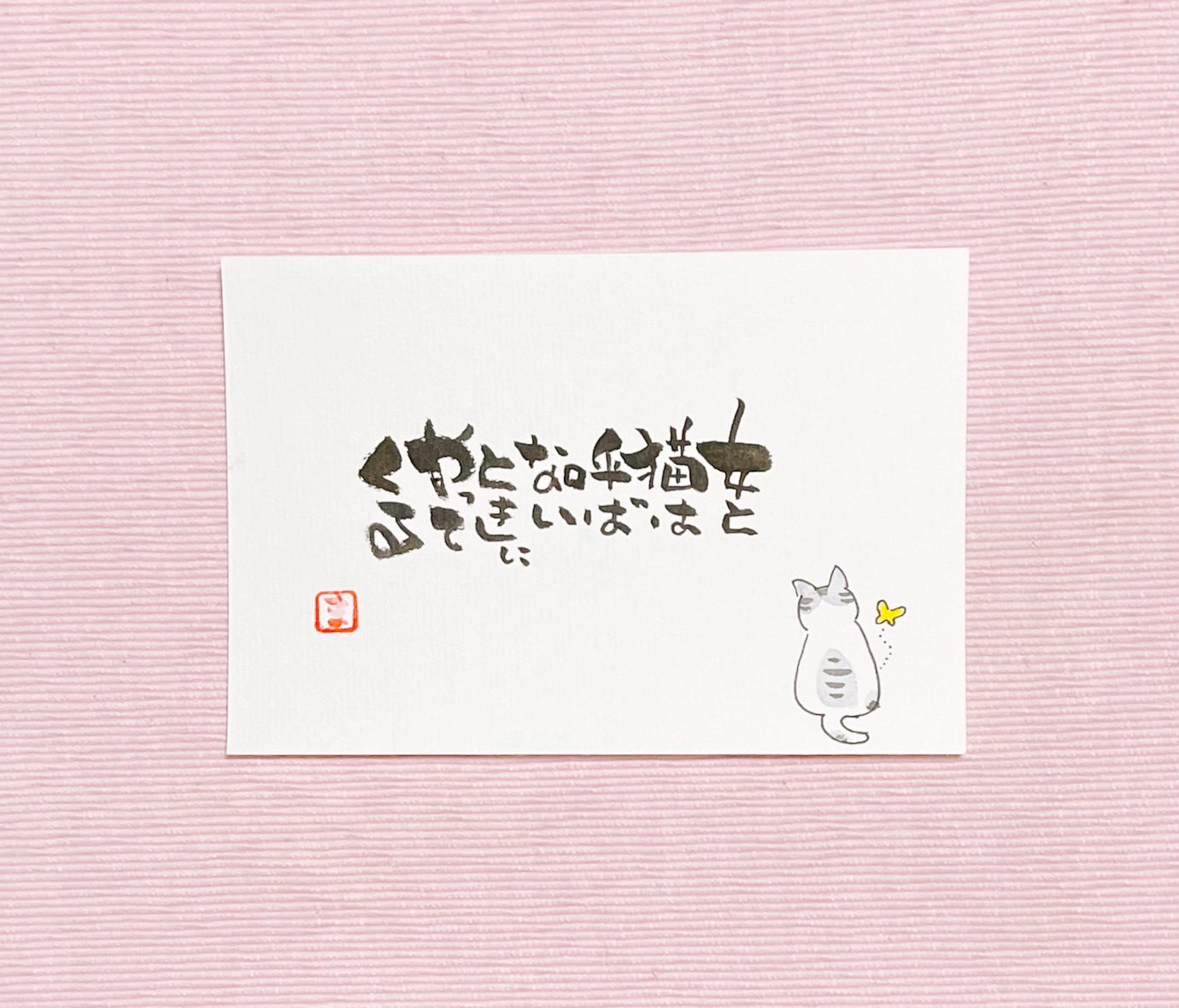 Kassy せめて呼んだ時に振り返らせたくなっちゃう 本日の筆文字修行 シャルル ボードレールさんの名言より 女と猫は呼ばないときにやってくる 筆文字 筆文字アート 筆ペン Japanesecalligraphy T Co Kwooaf5u8j Twitter