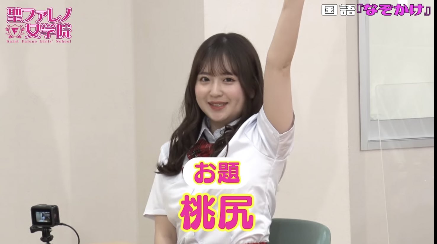 桃尻　かなめ　制服 