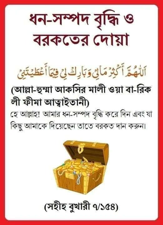 Mehdimomin2's tweet photo. হে আল্লাহ আমাদের রিজিকে বরকত দান করে দাও। আমিন https://t.co/VCZbe3kOOY